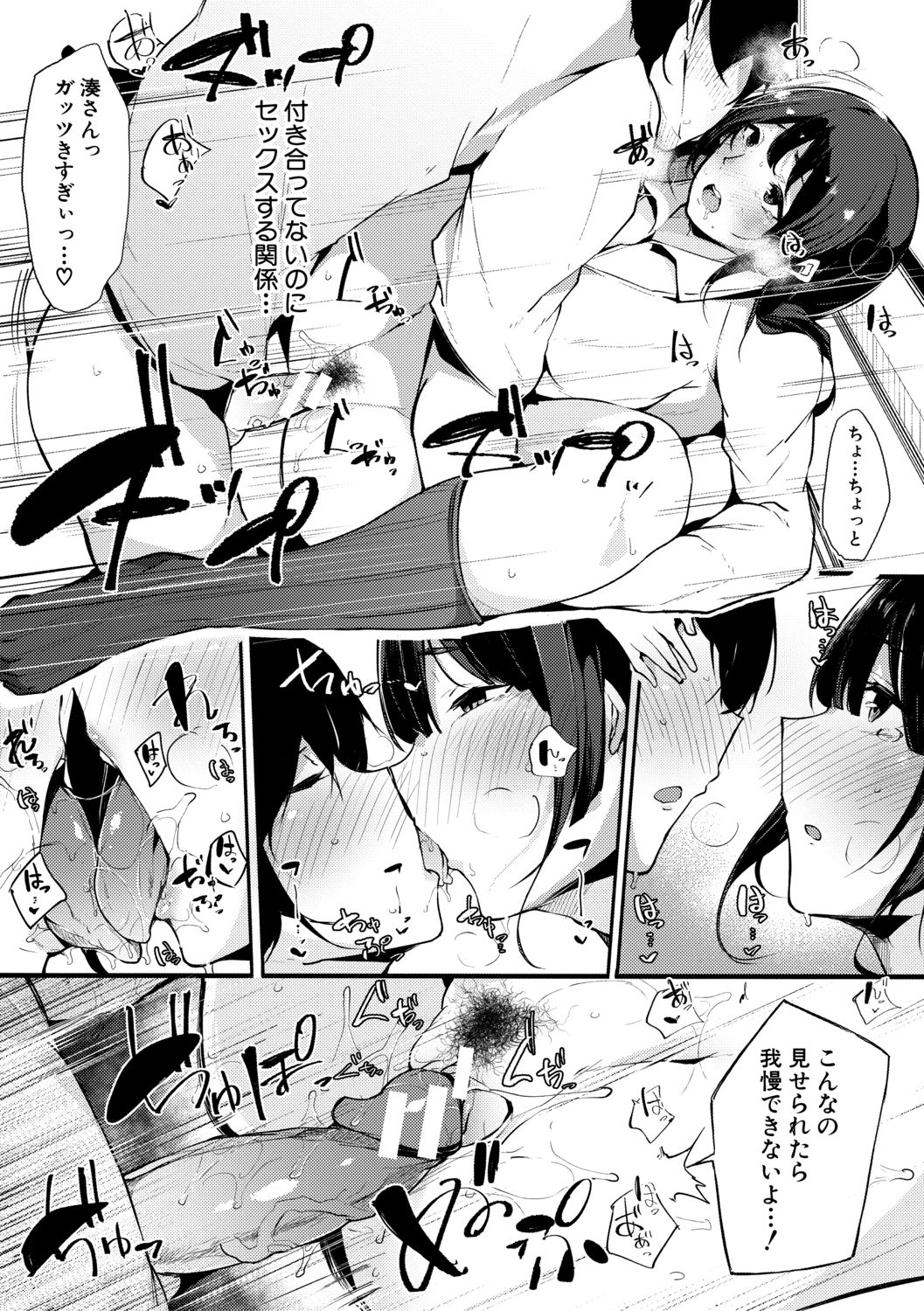 [Sakurayu Hal] Hametomo Onna Tomodachi ga Sex Friend Kashita Hi [Digital] page 36 full