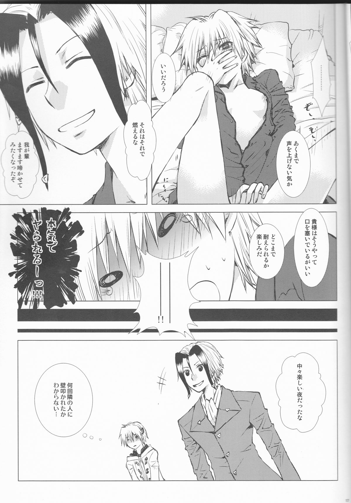 (HaruCC19) [Usagizadou (Enu)] Subako Momozono (Majin Tantei Nougami Neuro) page 29 full