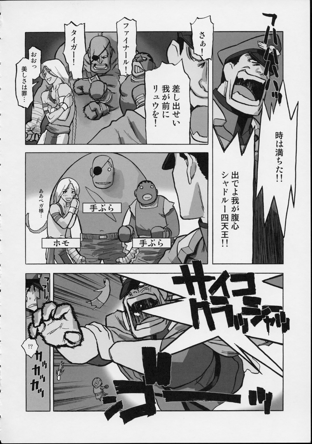 (C61) [Harimaya (Ouma Bunshichirou)] Shunkashuutou 6 (King of Fighters) page 43 full