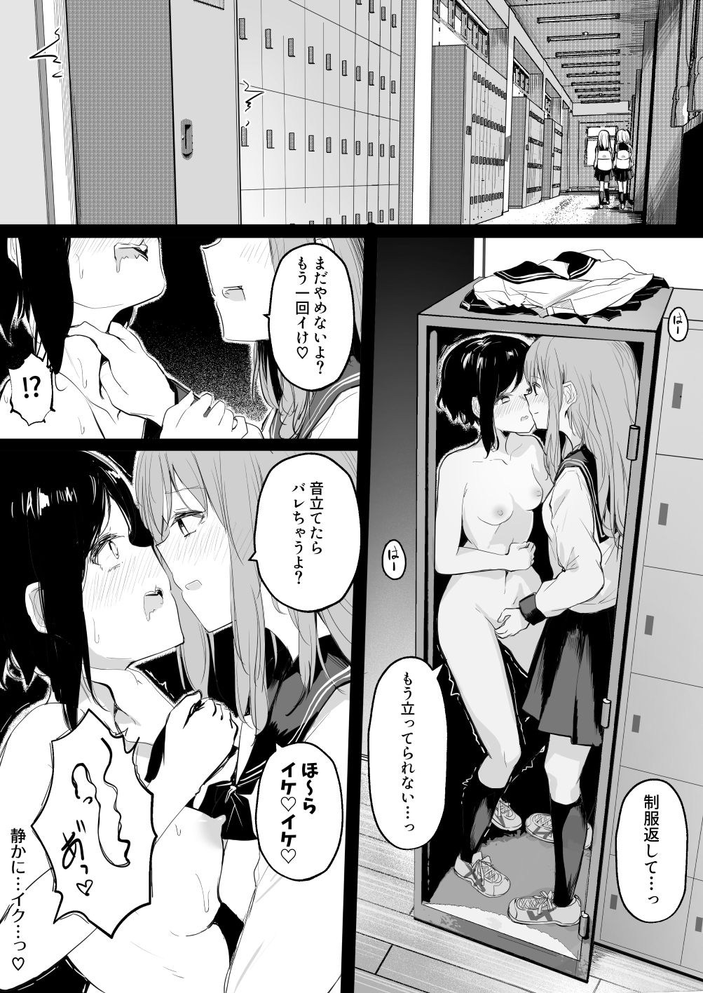 [Shimofuri Maguro] Doukyuusei no Ai ga Omo Sugiru Yuri page 2 full