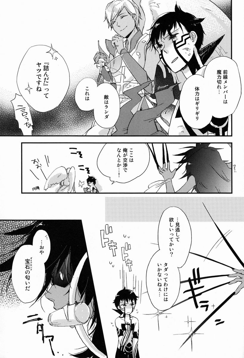 (C83) [Negico (Negi)] 3 Carats no Mahou (Shin Megami Tensei Nocturne) page 30 full