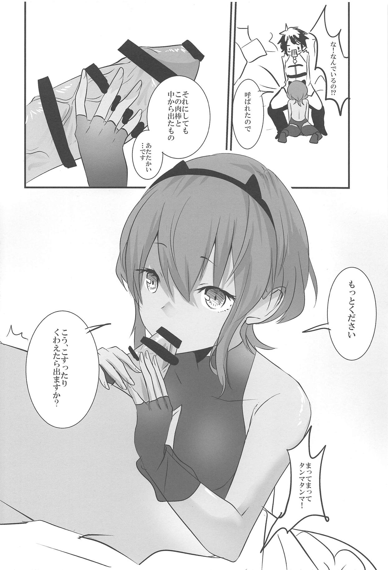 (COMIC1☆11) [Kairansya (Ookido Karo)] Hitohada Koishi (Fate/Grand Order) page 9 full