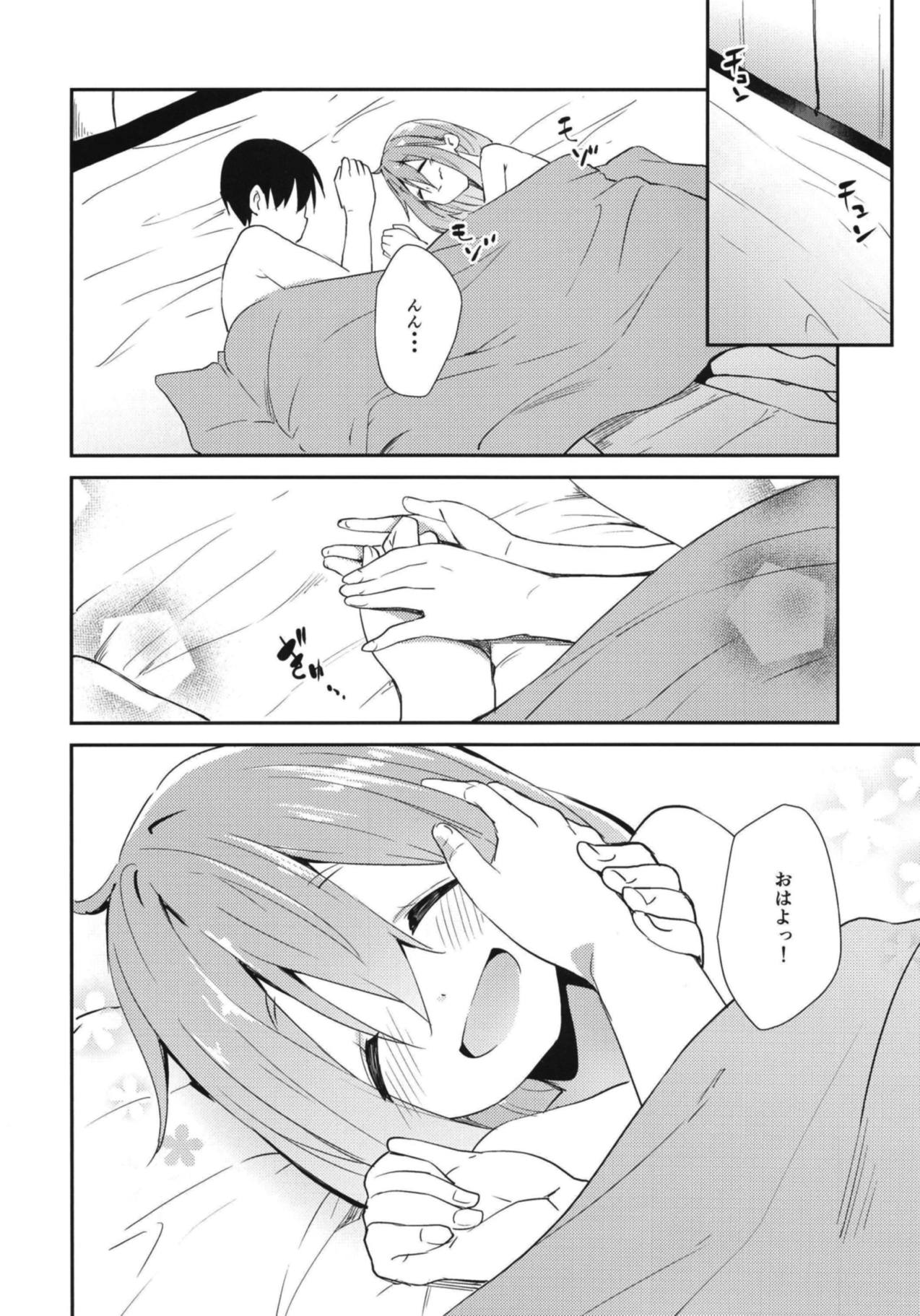 (C94) [Sekine (Sekine Hajime)] Nade Camp (Yuru Camp) page 18 full