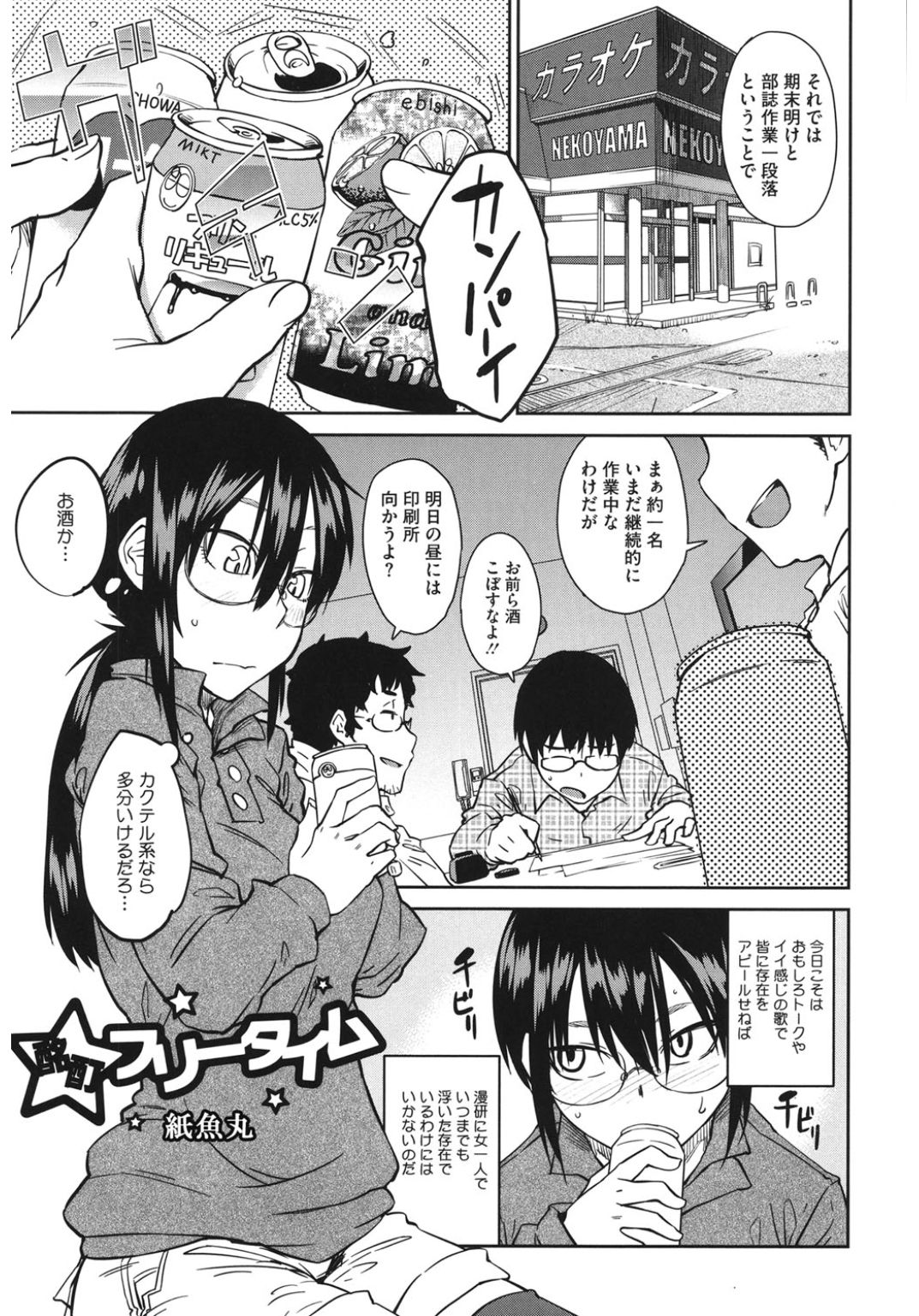 [Anthology] Core Colle Yariman Bitch no Gokujou SEX [Digital] page 47 full