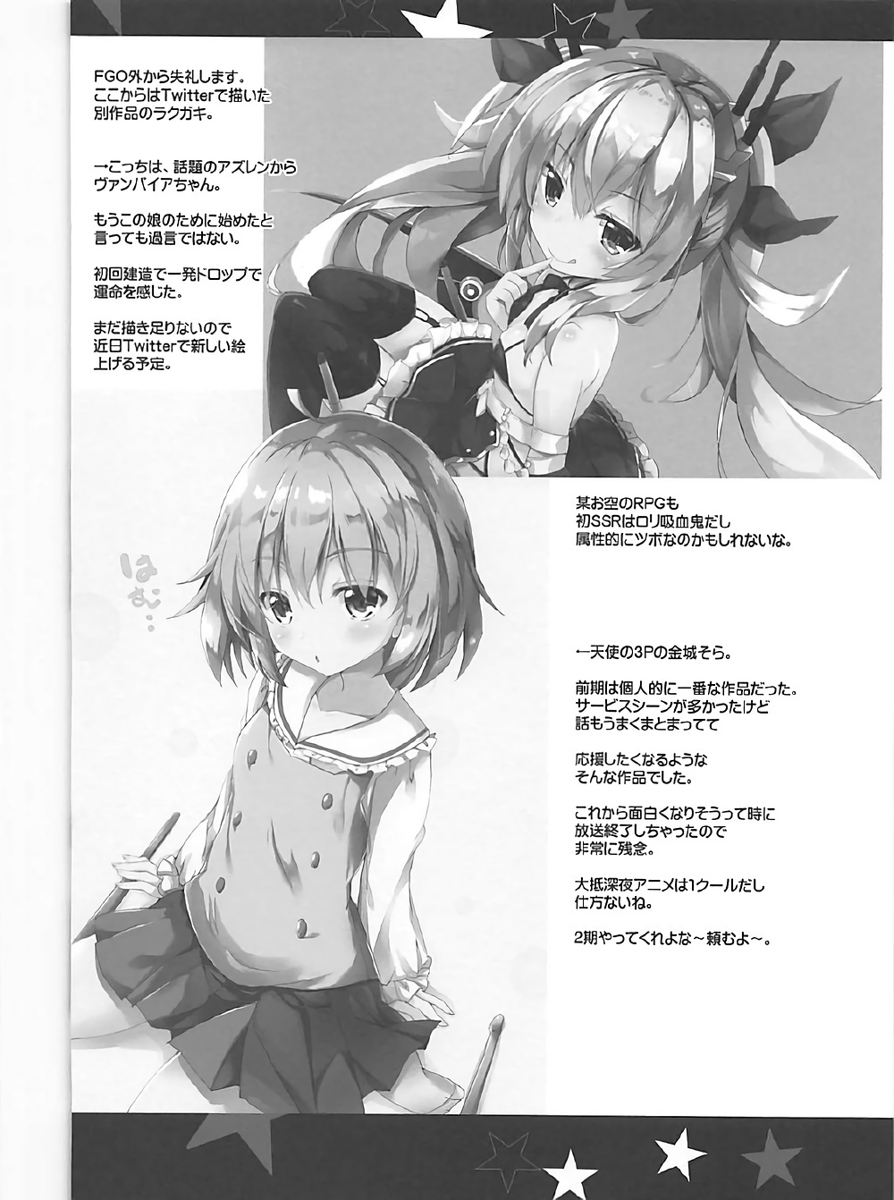 (COMIC1☆12) [Happy Birthday (MARUchang)] Kanjou Hyougen Paradox (Fate/Grand Order) page 15 full
