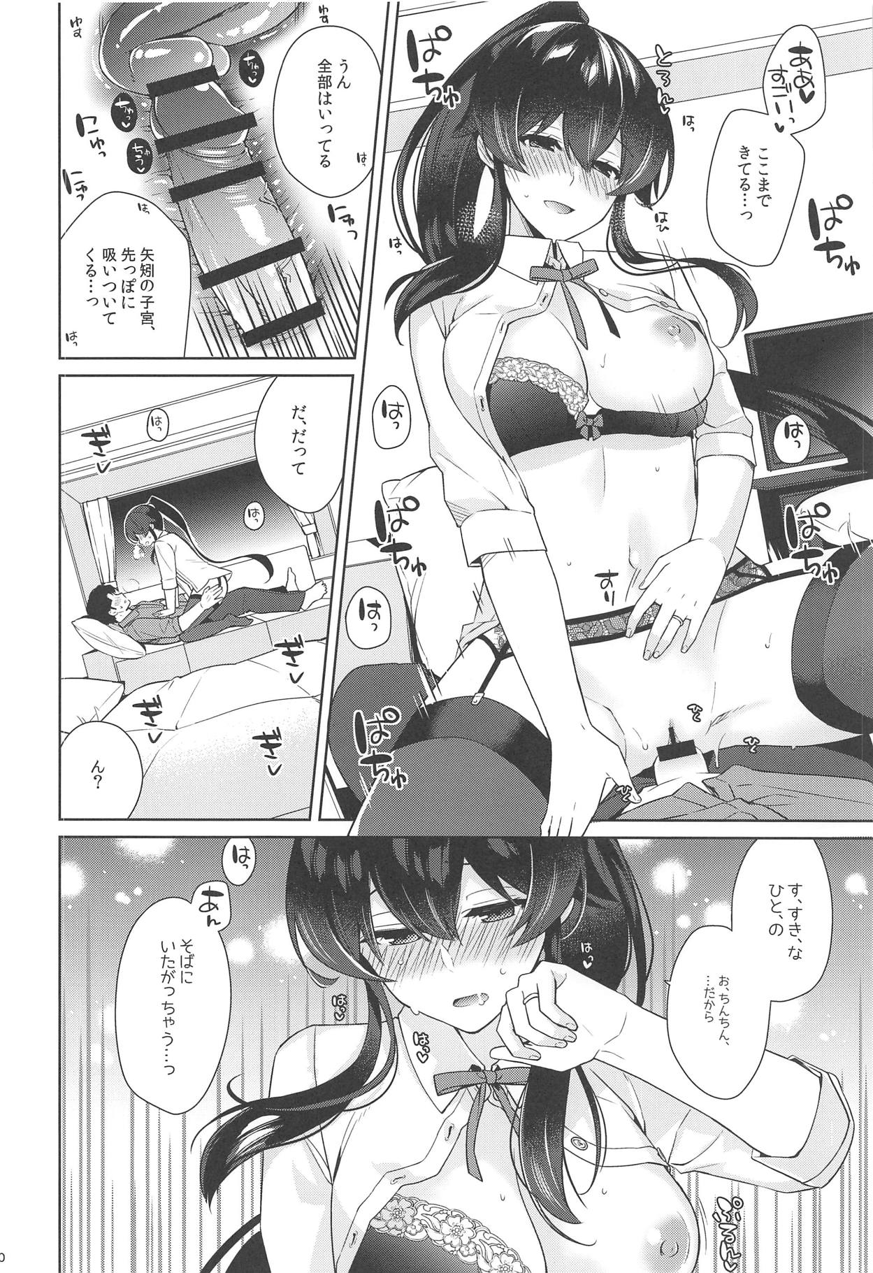 (Houraigekisen! Yo-i! 46Senme) [Rosapersica (Ichinomiya)] Yoru Yahagi 11 (Kantai Collection -KanColle-) page 29 full