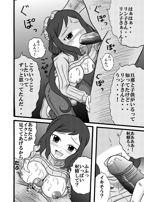 [Barupansa] Himegoto Mokeiten (Gundam Build Fighters) page 3 full