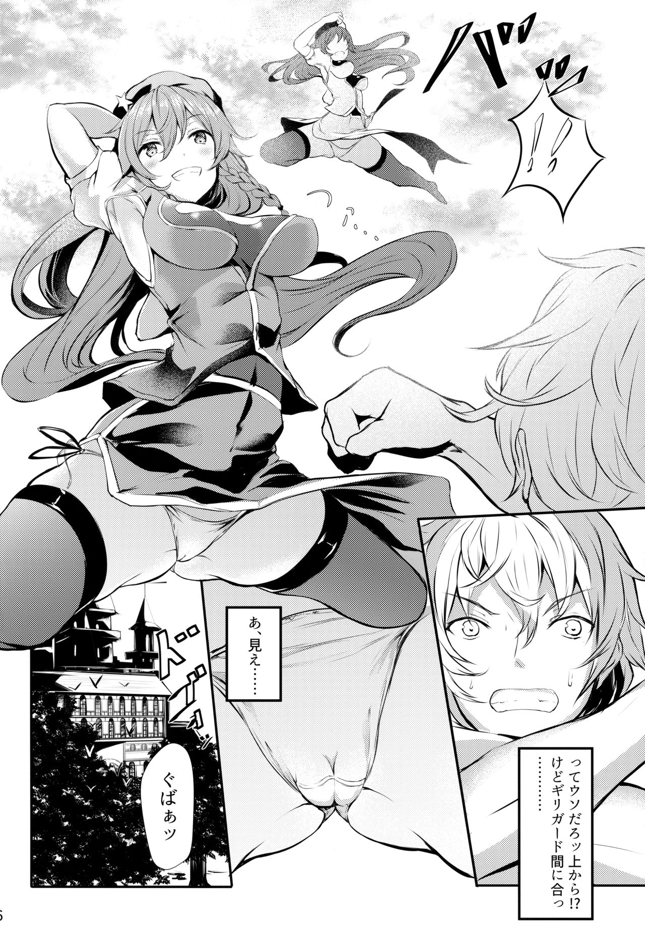 (Shuuki Reitaisai 5) [@mousse (Yukisiro Arte)] Meiling ni Keiko Tsukete Moraitai!! (Touhou Project) page 5 full