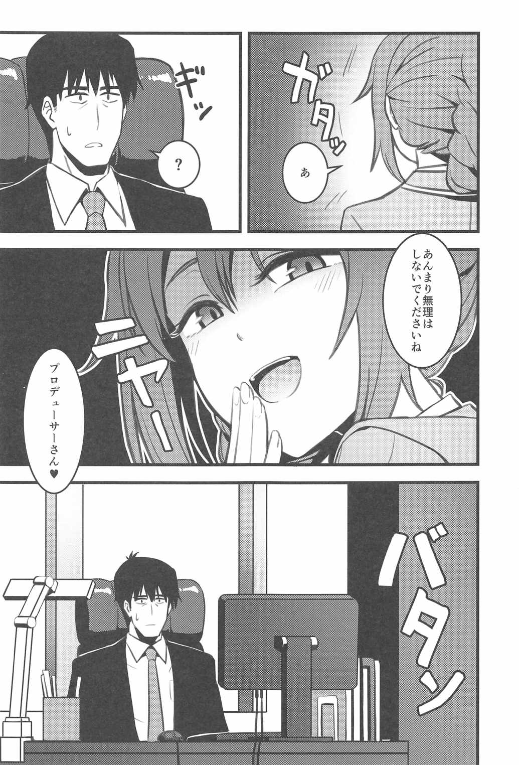 [Ganbari Machine (Shino)] P-san! Watashi-tachi Motto Ganbarimasen ka? (THE IDOLM@STER CINDERELLA GIRLS) page 14 full