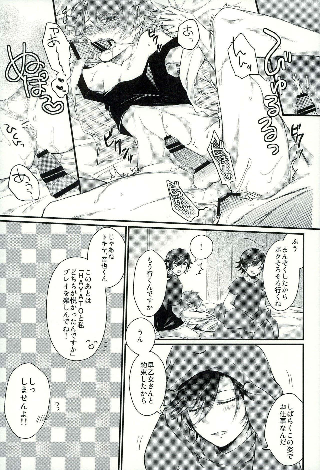 (C88) [GOOD ANIMALS (Inukai)] Penguin to...XXX (Uta no Prince-sama) page 12 full