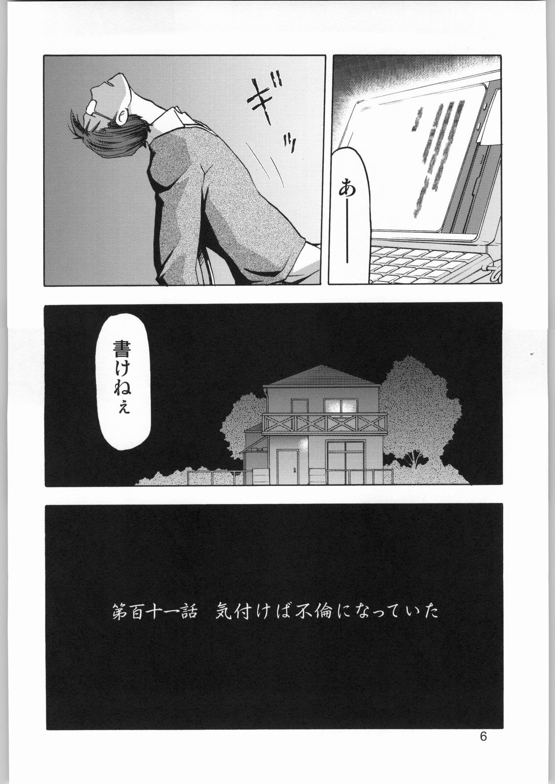 (C66) [Waku Waku Doubutsuen (Tennouji Kitsune)] Yagyuu Ichizoku no Inkou (Jubei-chan) page 5 full