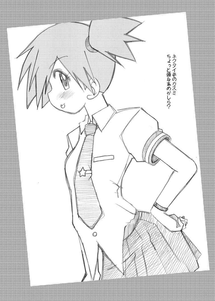 [Ukkaridou (Shimazu Isami)] Ukkaridou Kasumi Illust Copy Bon Soushuuhen (Pokemon) page 19 full