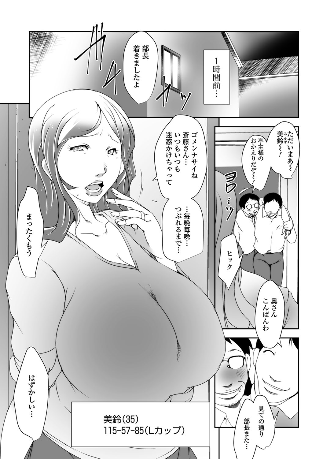 [Anthology] Web Haishin Gekkan Tonari no Kininaru Oku-san Vol. 015 page 6 full