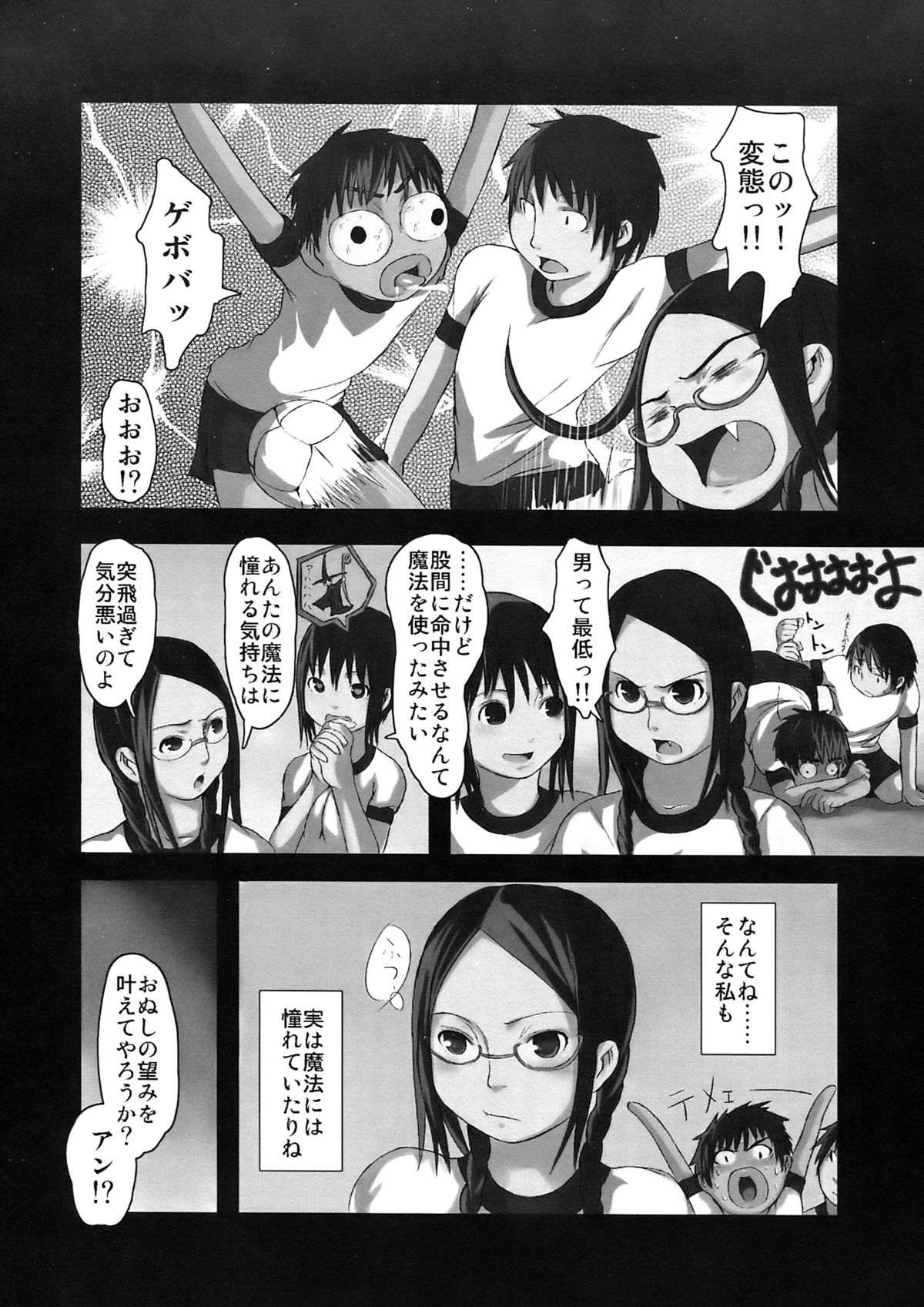 (C75) [Tomihero,] Alternative Comic (Various) page 24 full