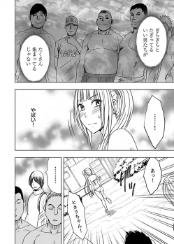 [Crimson] Binkan Idol to Kaikan Ghost Ge [Digital] - page 34