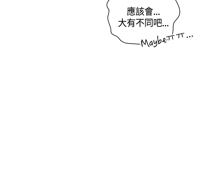 [Dasum & Puutaro] H-Campus H校园<第2季> ch.47~49 (Chinese) page 50 full