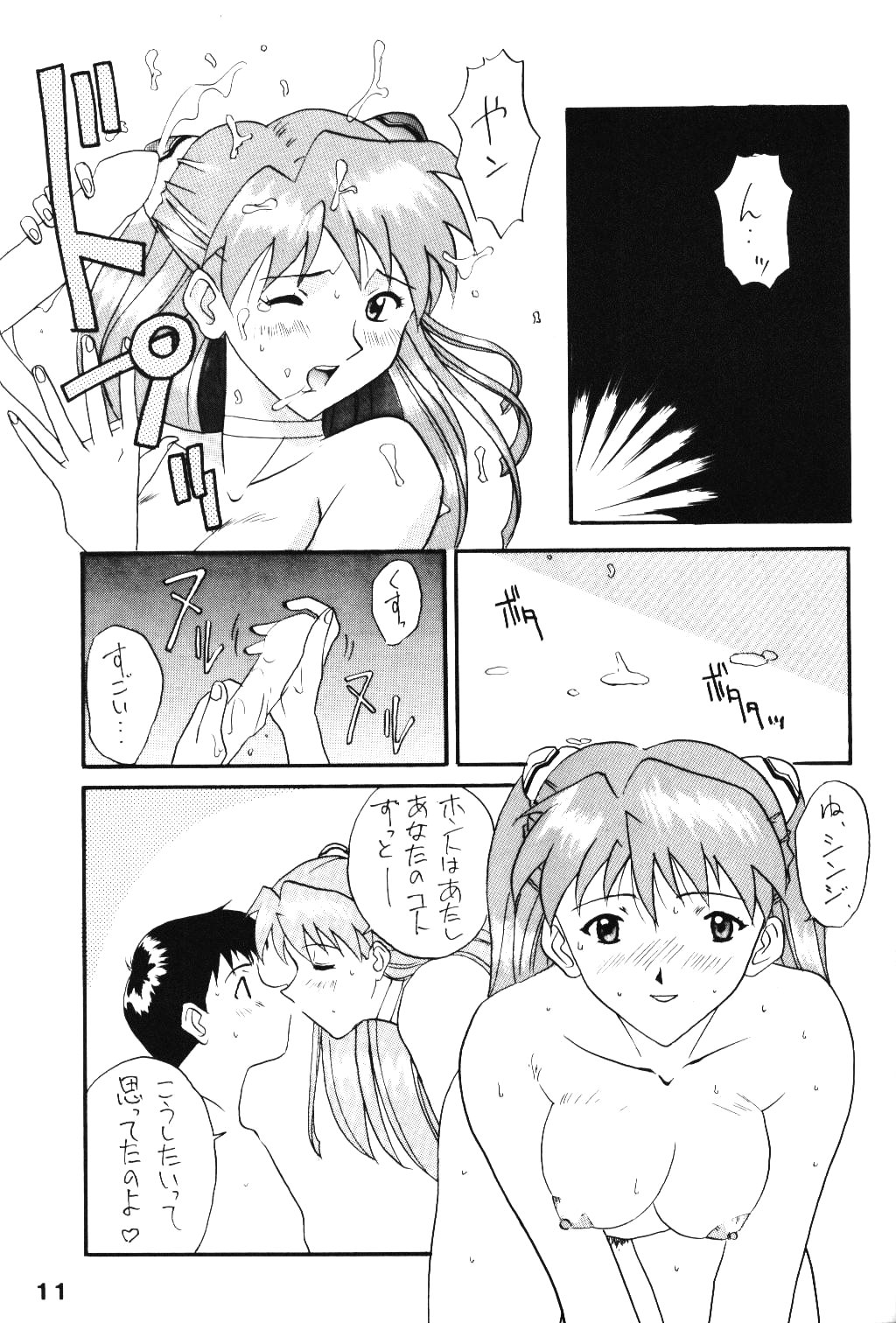 (C49) [ AC TIVA (Negi Na Reraamen, SMAC, Takeji Shibuichi)] AC (Neon Genesis Evangelion) page 10 full