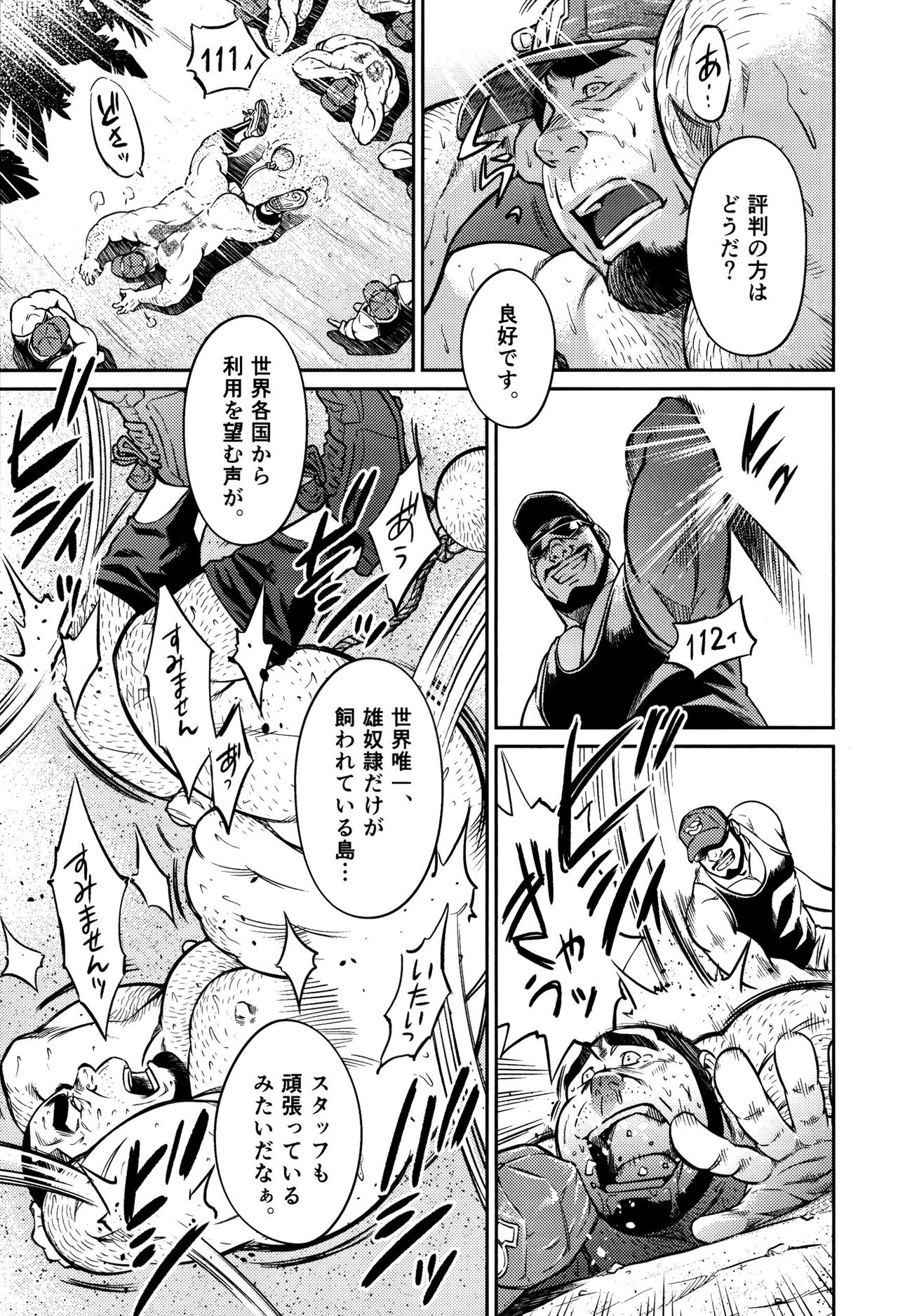 [BIG GYM (Fujimoto Gou, Toriki Kuuya)] Okinawa Slave Island 10 page 8 full