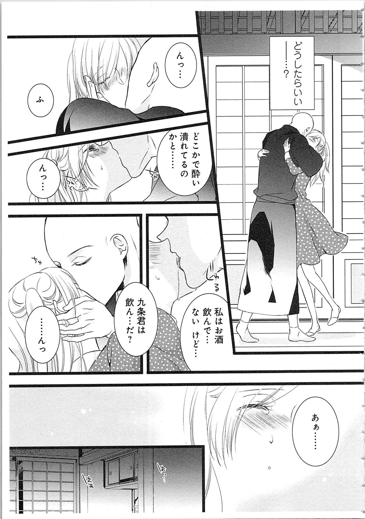 [Maomi Leon] Souryo to Majiwaru Shikiyoku no Yoru ni... 2 page 140 full