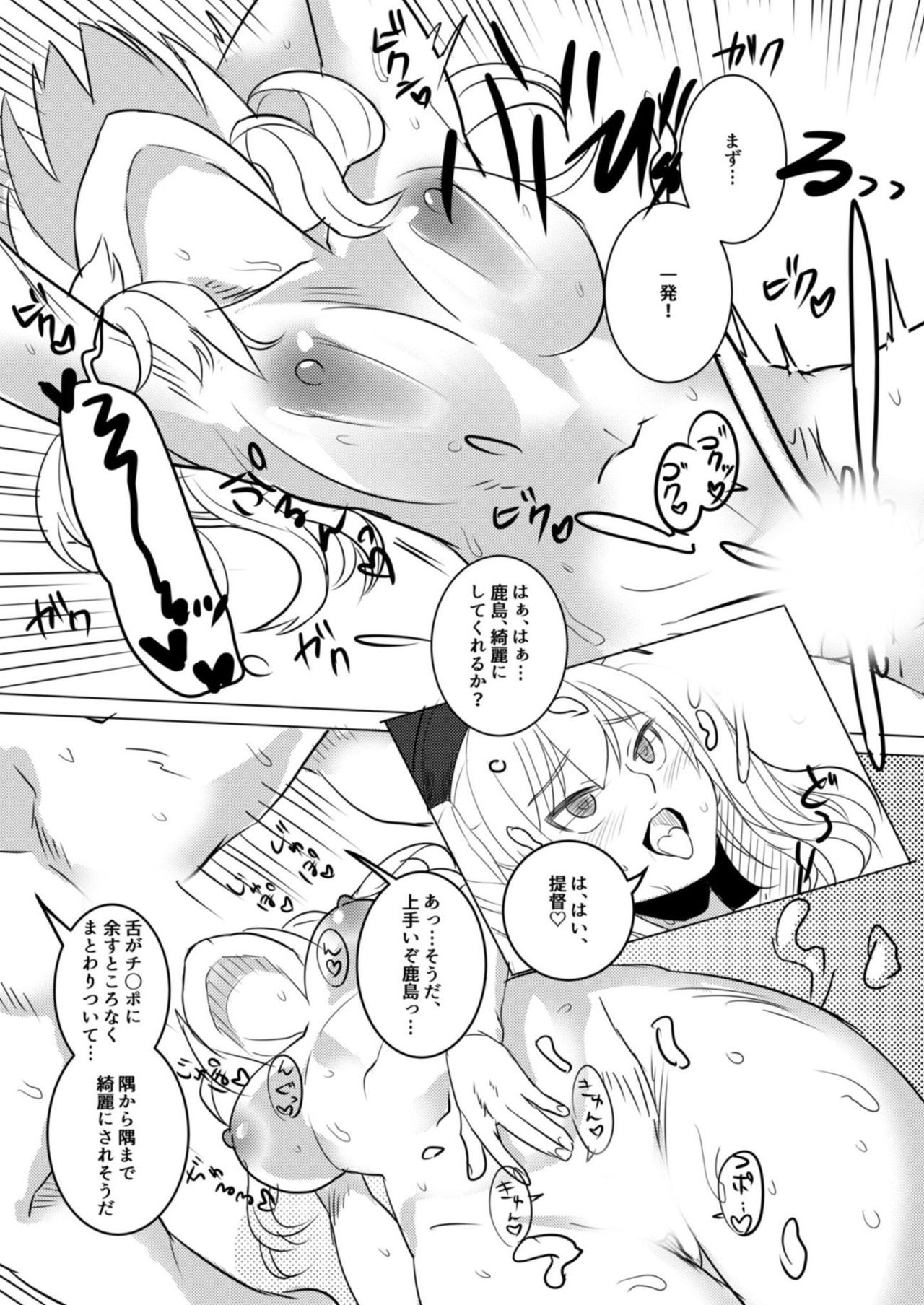 [DomusAurea (Torima Hera)] Mizugi demo Kozukuri Shichaimasu! (Kantai Collection -KanColle-) [Digital] page 12 full