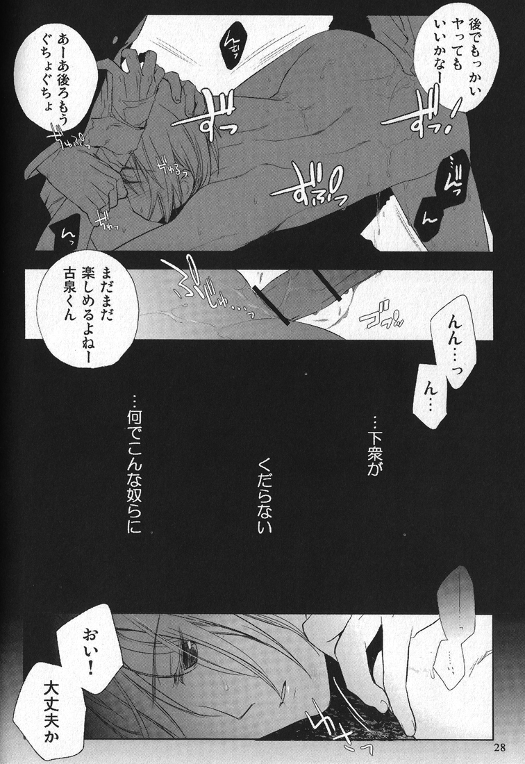 (HaruCC15) [QQaid (Kuro)] Replay. Short track (The Melancholy of Haruhi Suzumiya) page 27 full