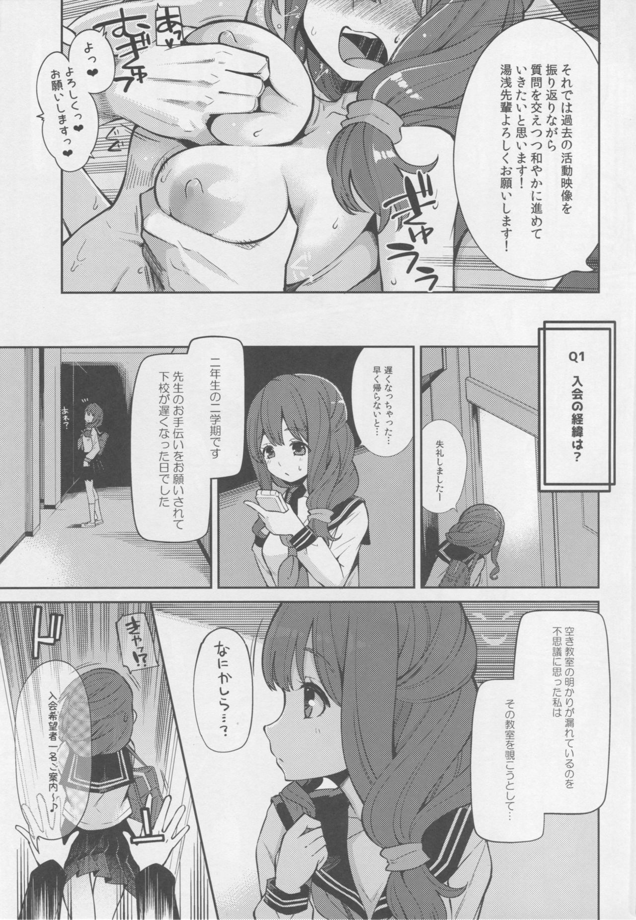 (COMIC1☆11) [Showa Saishuu Sensen (Hanauna)] Kamiyama Koukou Omanko Kenkyuukai Katsudou Kiroku (Hyouka) page 6 full