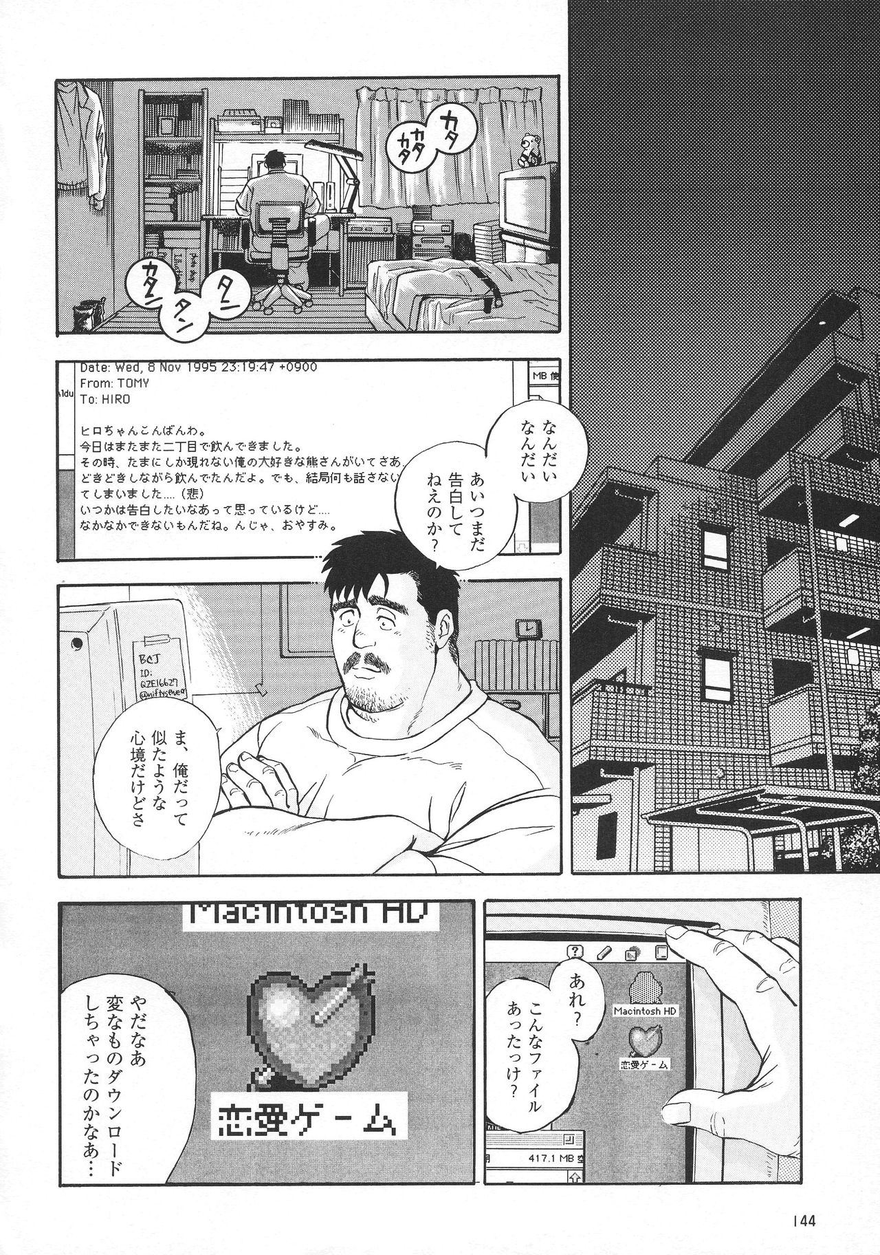 [Fujimoto Gou] GAME PLAYER (G-men No.5 1996-01) page 4 full