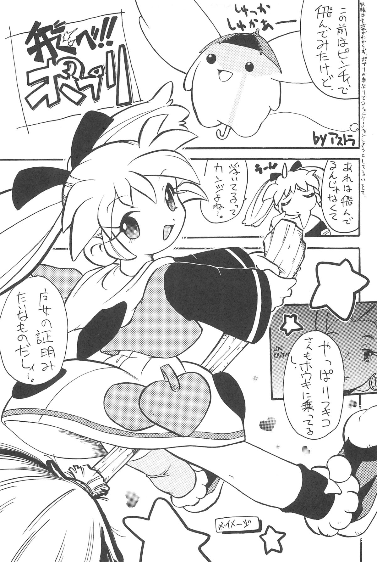 (C54) [Kinman Shouji (Various)] GUNK Kaiteiban (Fun Fun Pharmacy) page 25 full