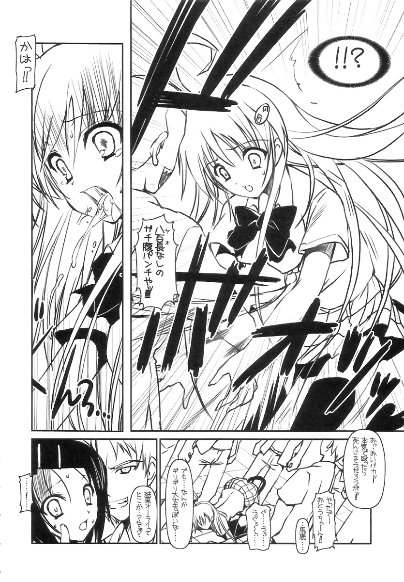 [HarthNir (Misakura Nankotsu)] LaLa-Con - Futanari ver. ♡ (To Love-Ru) page 7 full