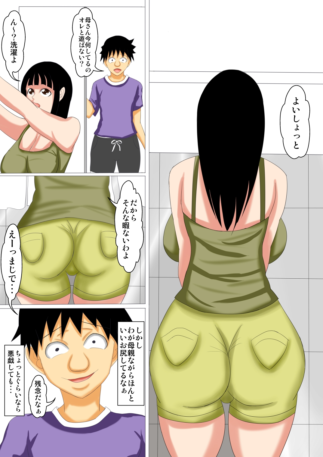 [Fundoshi] Watashi to Musuko no Sei Jijou page 3 full
