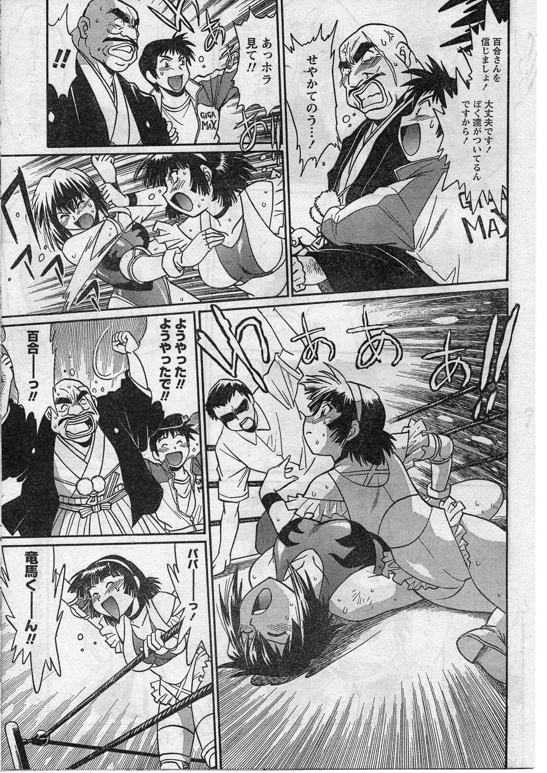 Namaiki! 2009-01 page 48 full