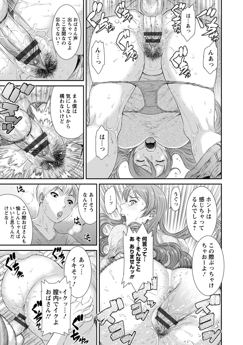 [Sunagawa Tara] Iregui Ochita Tsuma-tachi [Digital] page 17 full