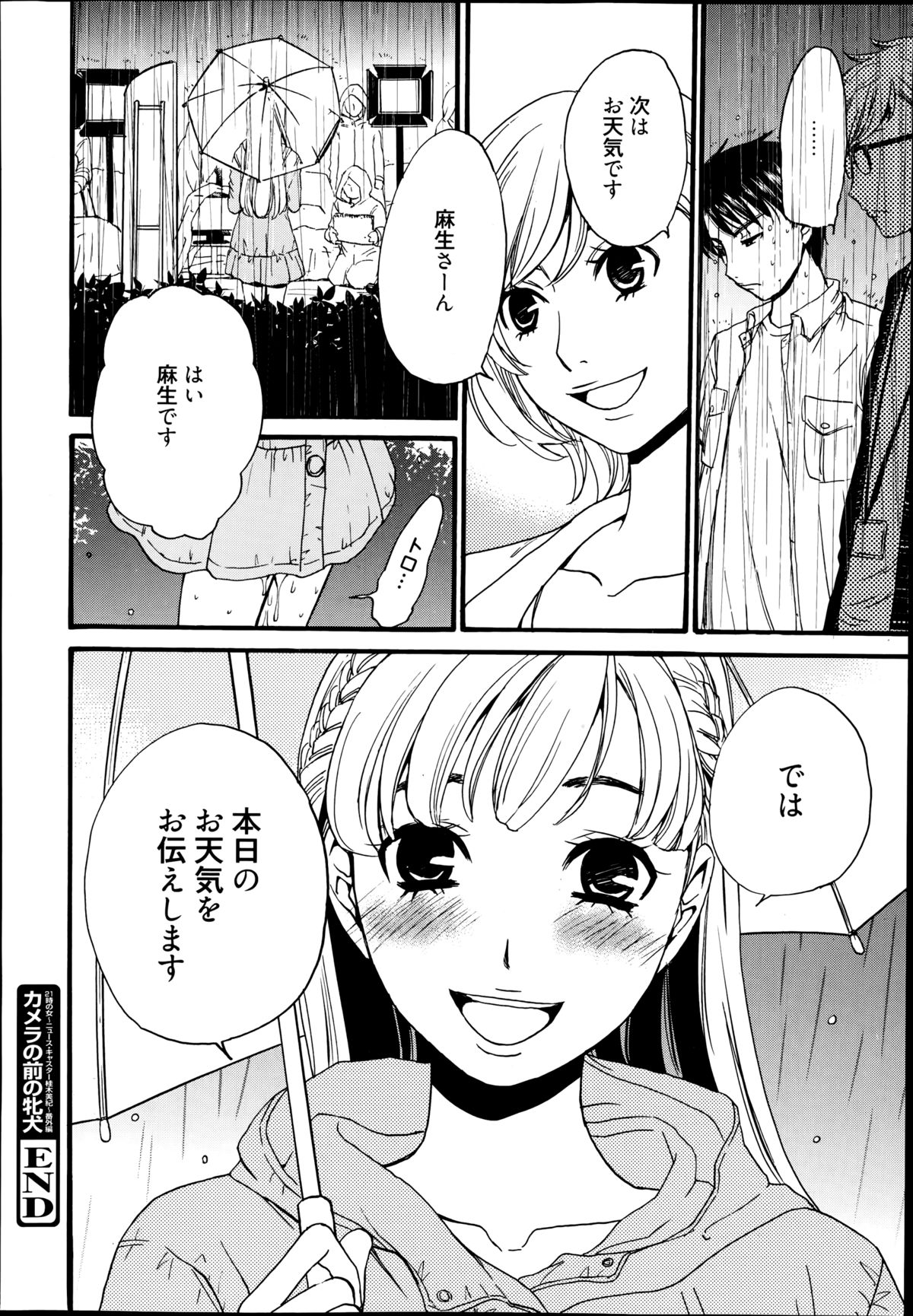 [Gotoh Akira] Camera no Mae no Mesu Inu Ch. 1-4 page 22 full