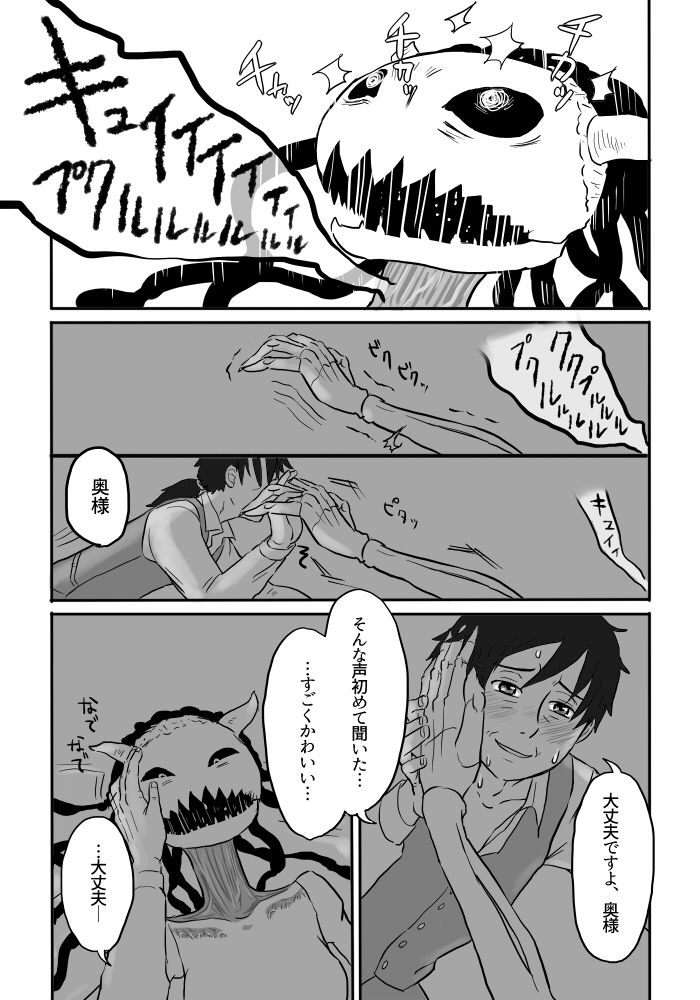 [Yamaguchi Nao] Igyou no Majo page 84 full