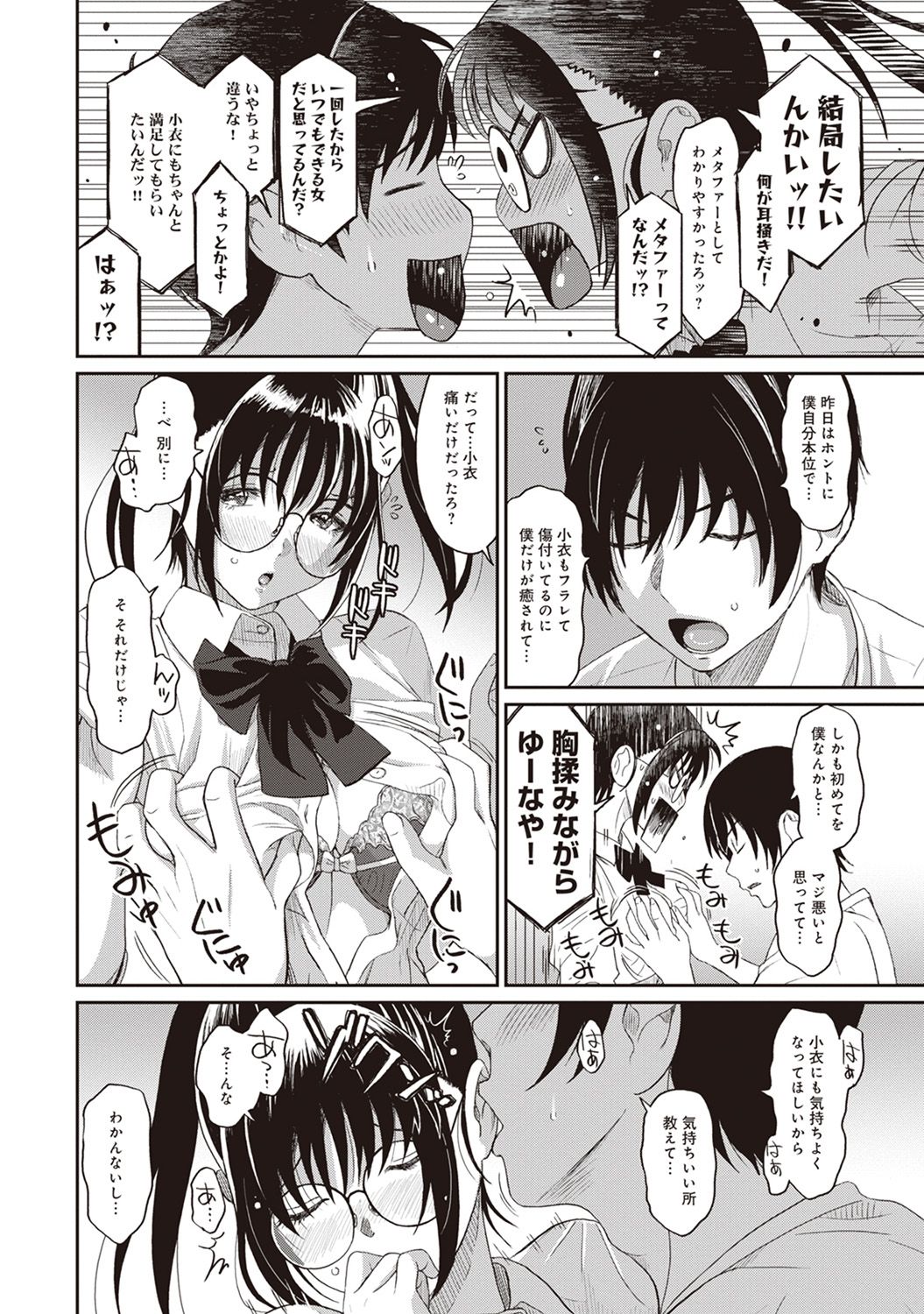 [Ryoh-zoh] Rarefure Ch. 1-27 page 38 full