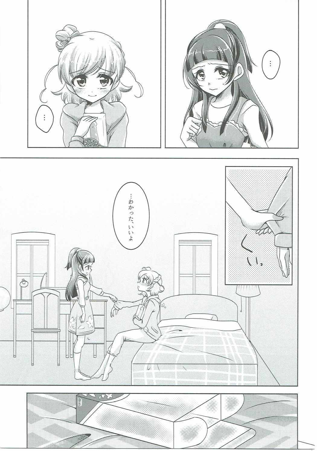 (C91) [Rope Island (Miyanoyuki)] Mirai Yosouzu (Mahou Tsukai Precure!) page 16 full