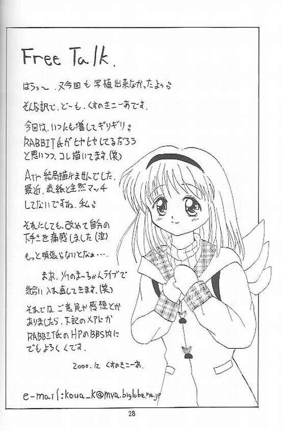 (C59) [Twin Tail Laboratory] Aeris (Air, Kanon) page 26 full