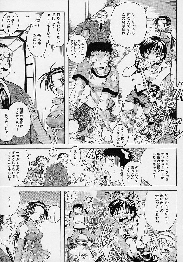 [Akasaka Kazuhiro] LOVECOMESHUGI page 32 full