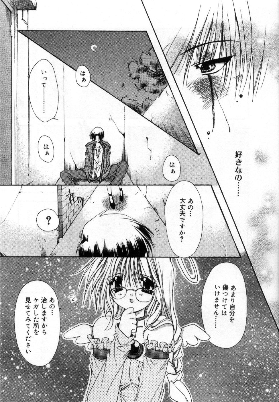 [Ryuga Syo] Boku no Shiroi Hana - My Sweet White Flower page 28 full