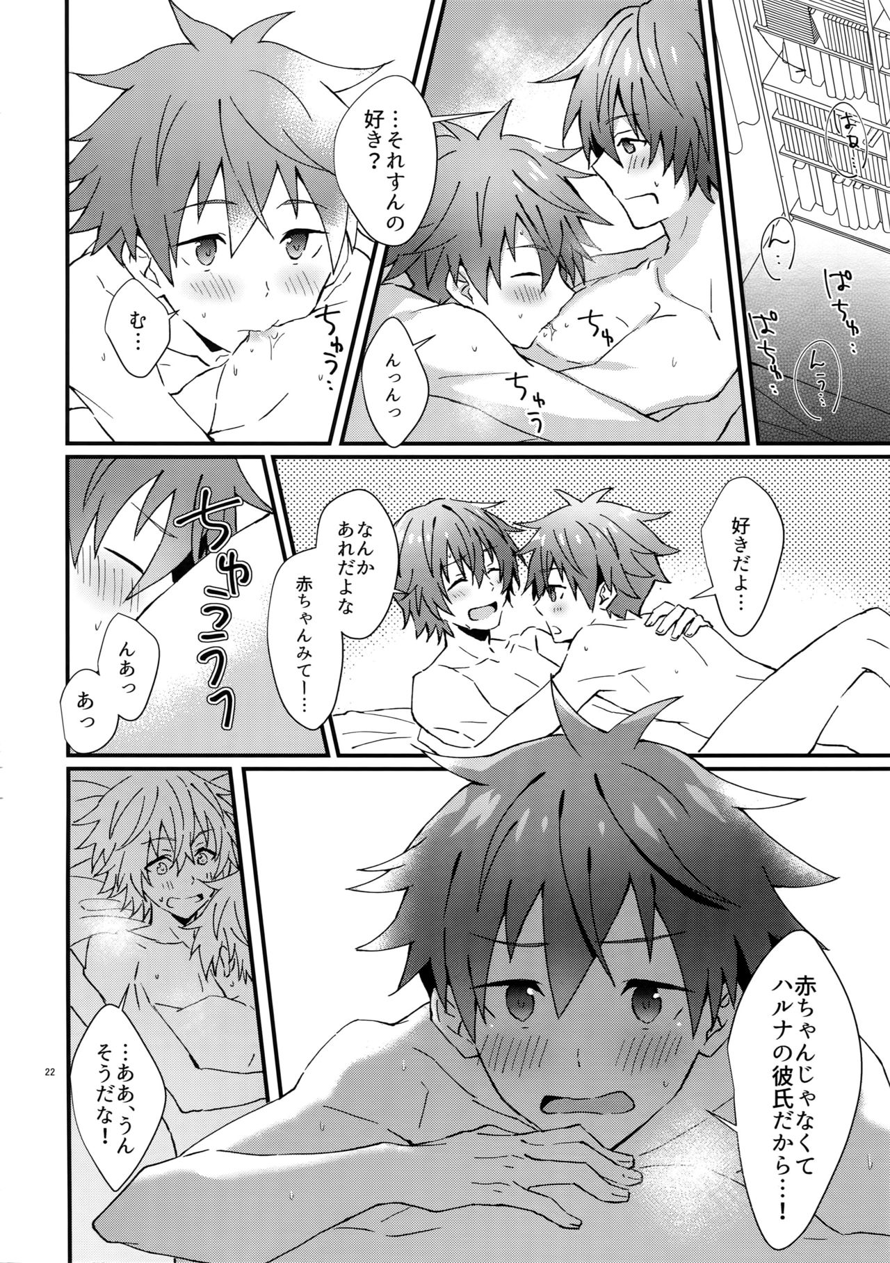 (MIRACLEFESTIV@L!!12) [Rofu Pukaj (Nesou)] Zenkai! Toshishita Kareshi-Ryoku (THE IDOLM@STER SideM) page 21 full