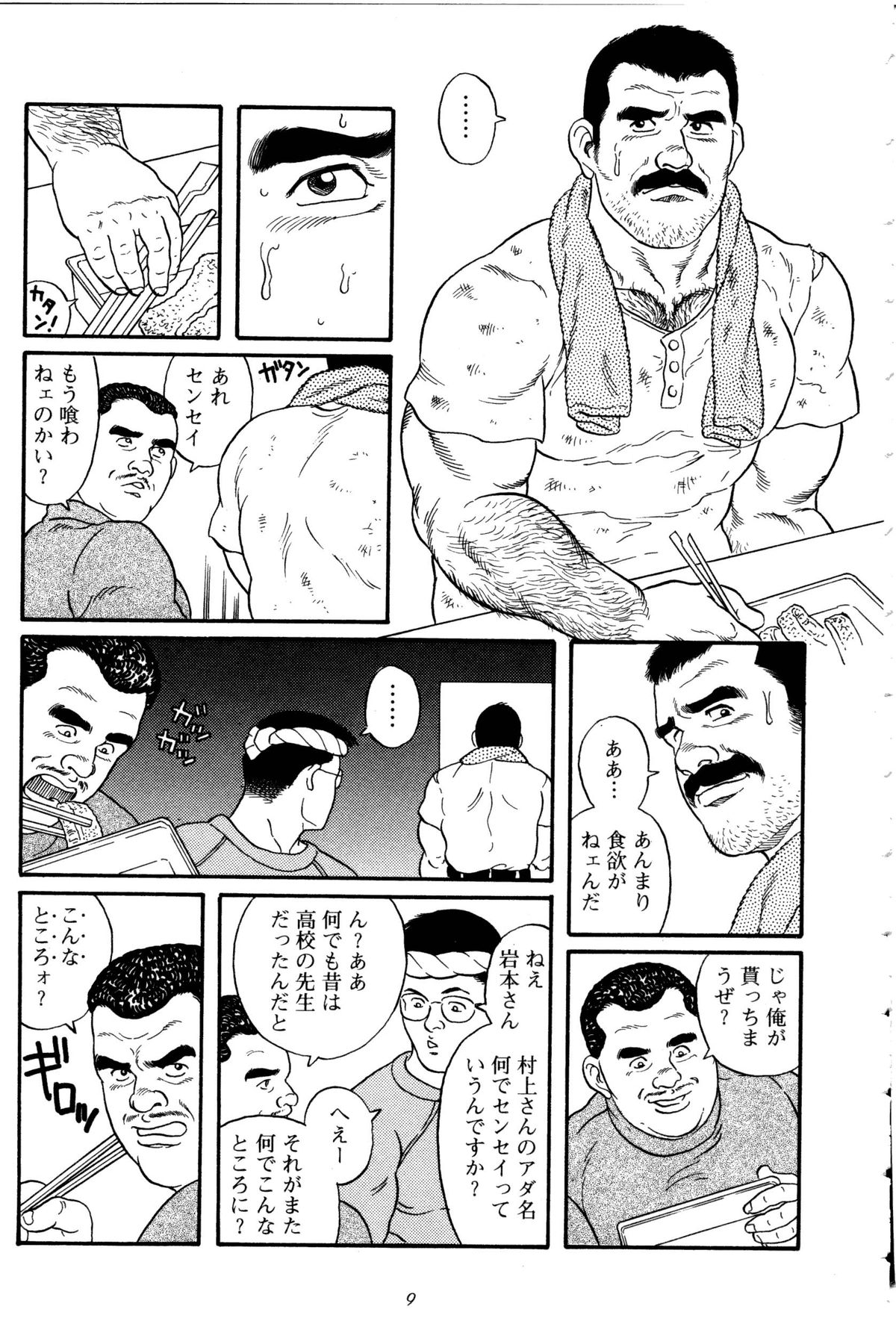 [Tagame Gengoroh] Jujitsu Kyoshi page 12 full