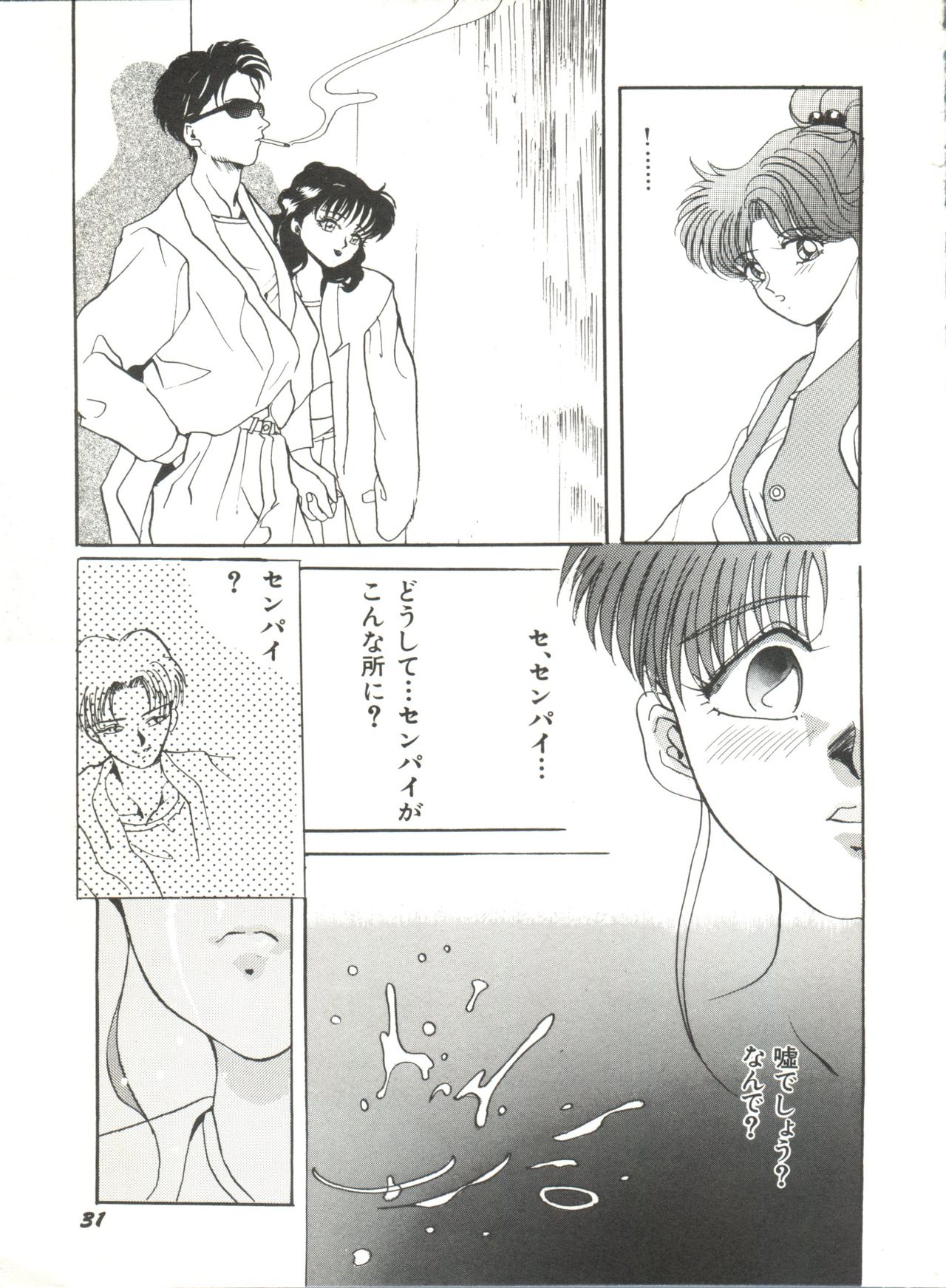 [Anthology] Bishoujo Doujinshi Anthology 12 - Moon Paradise 7 Tsuki no Rakuen (Bishoujo Senshi Sailor Moon) page 36 full