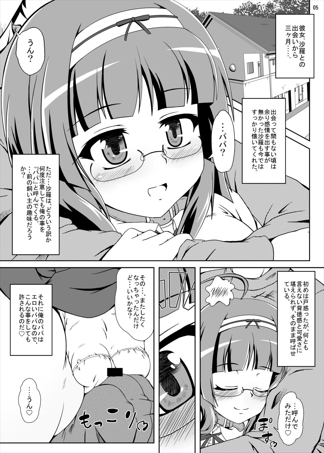 (C79) [Kamepotel (Izuki Jirou)] Freeter, Pet o kau!? (Jewelpet Twinkle) page 4 full