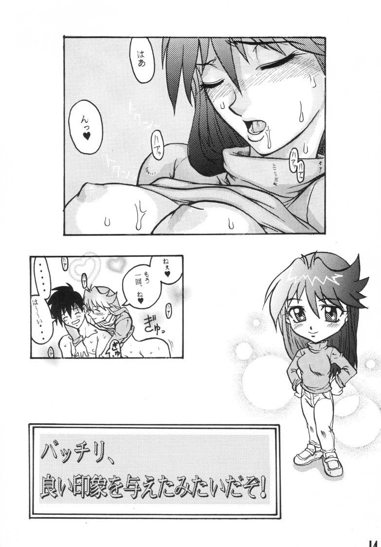 (C66) [Black Onix (S Master)] Comic Endorphin 6 DISK 2 (Tokimeki Memorial 2) page 14 full
