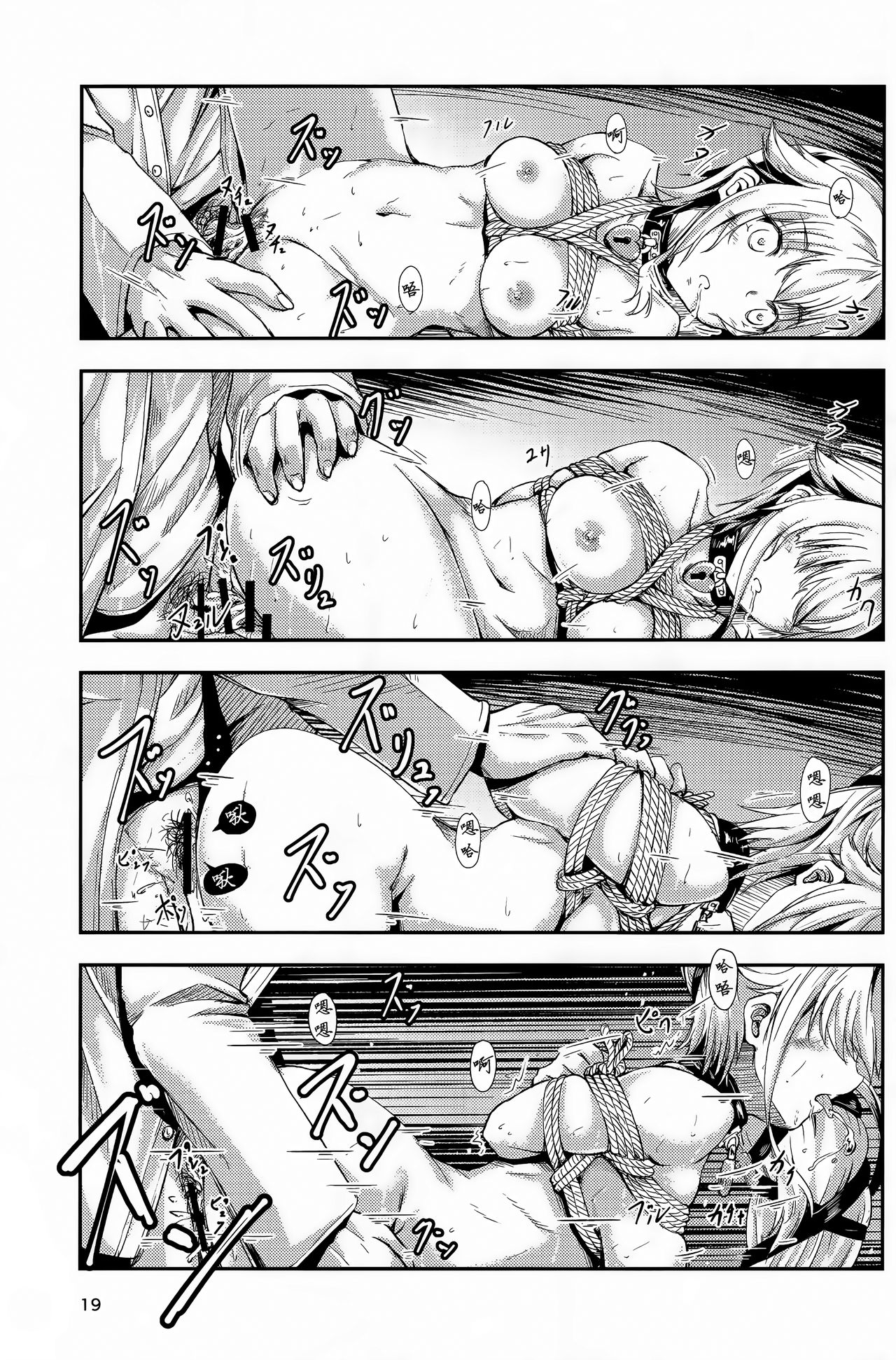 (C90) [Dual i fap (Tsuki Neko)] Yura Yura na Hibi Tokubetsu Yasen Kunren Hen (Kantai Collection -KanColle-) [Chinese] [一匙咖啡豆汉化组] page 19 full