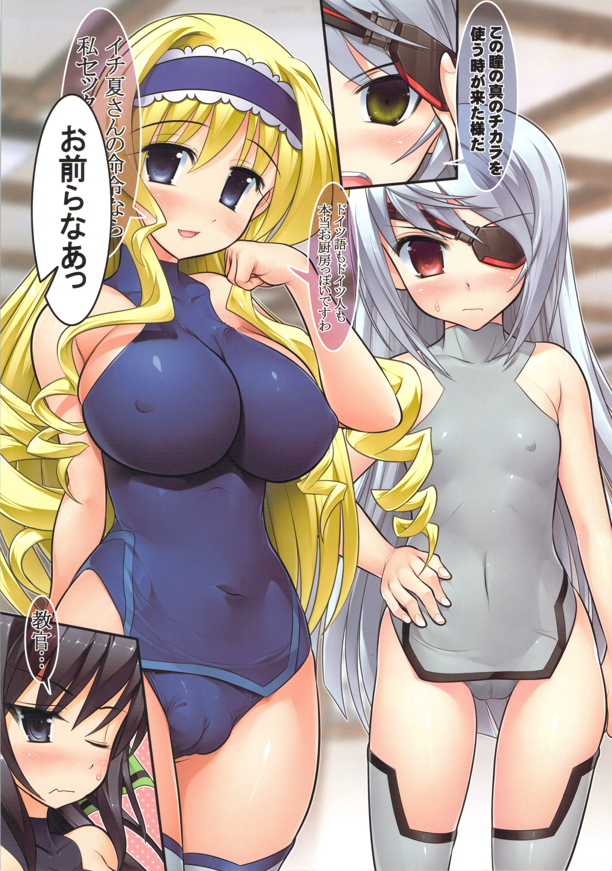 (C81) [Studio Huan (Raidon)] Char to Cecilia to Sonota to Ousama Game! (Infinite Stratos) page 5 full