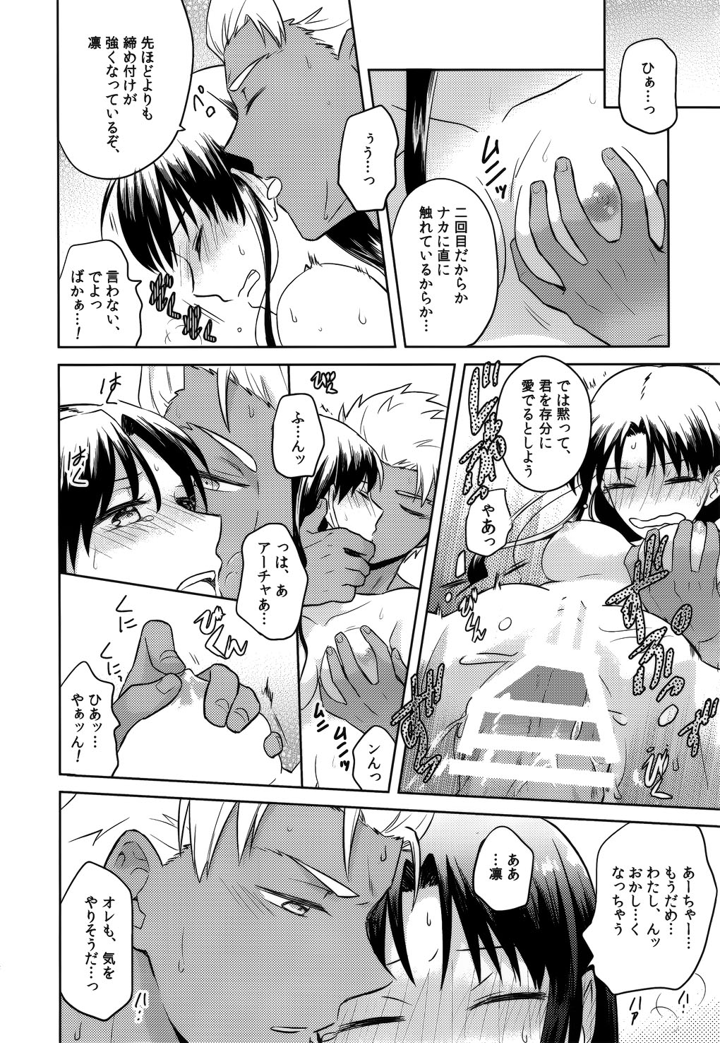(SUPER25) [monica (Azuma)] RED×RED (Fate/stay night) page 13 full