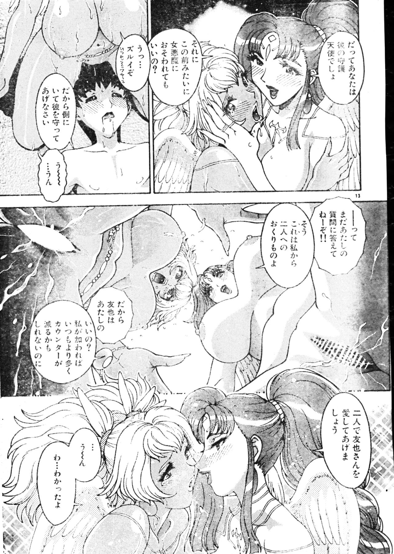 Men's Dolphin 2000-05-01 Vol.09 page 13 full