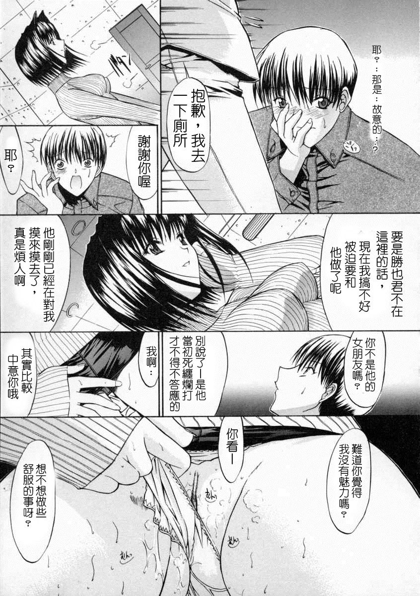 [鬼ノ仁] 十分鐘之間 正體中文版 page 7 full