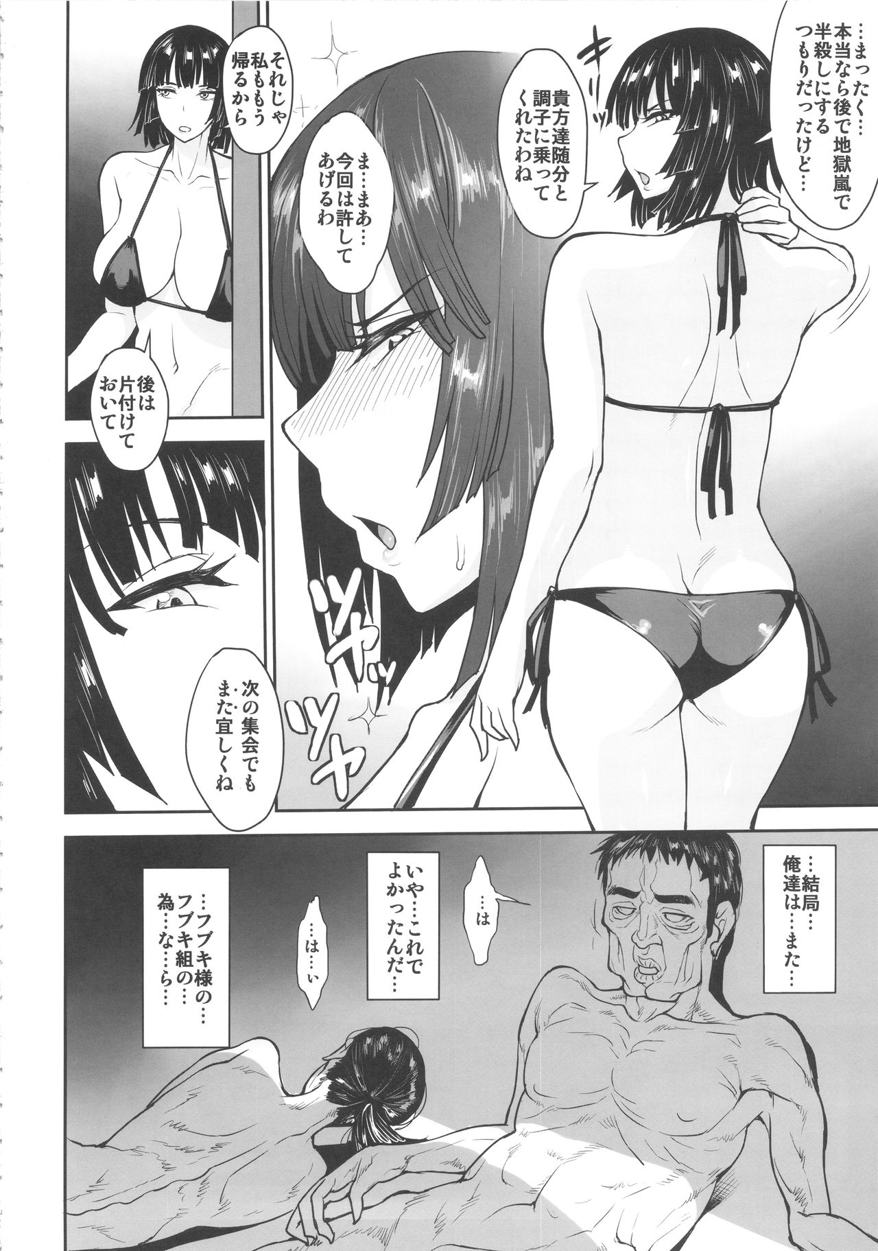 (C89) [Mousou Deguchi (Unou)] Fubukigumi Honjitsu mo Ijou Nashi (One Punch Man) page 31 full